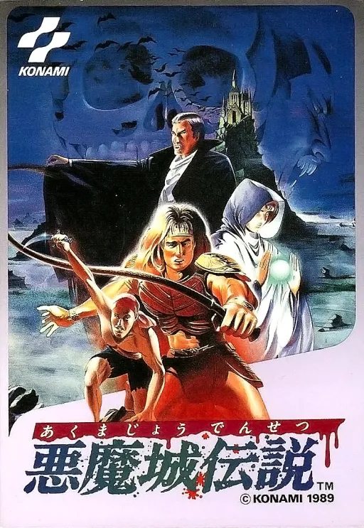 Akumajou Densetsu (Japan) (Virtual Console)